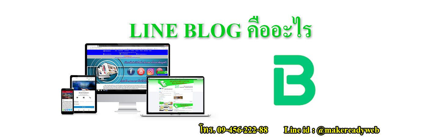 LINE Store คืออะไร